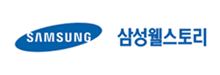 삼성웰스토리